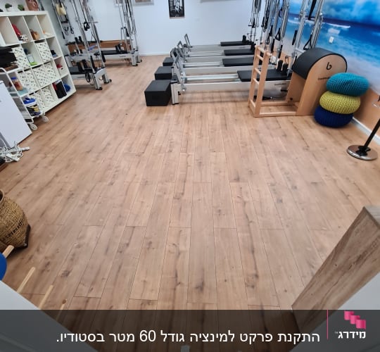 התקנת פרקט למינציה גודל 60 מטר בסטודיו.
